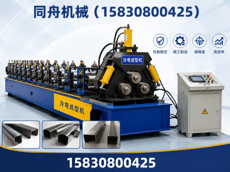 肃宁县冷弯成型机展示图